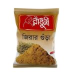 রাঁধুনি জিরা গুঁড়া