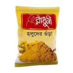 রাঁধুনি হলুদ গুঁড়া