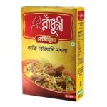 রাঁধুনি কাচ্চি বিরিয়ানী মসলা
